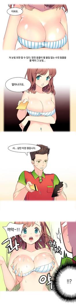 私が支配する世界Ch.1-27