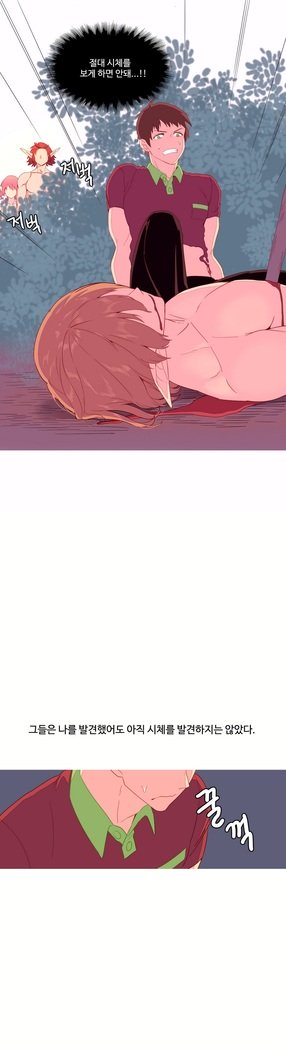 私が支配する世界Ch.1-27