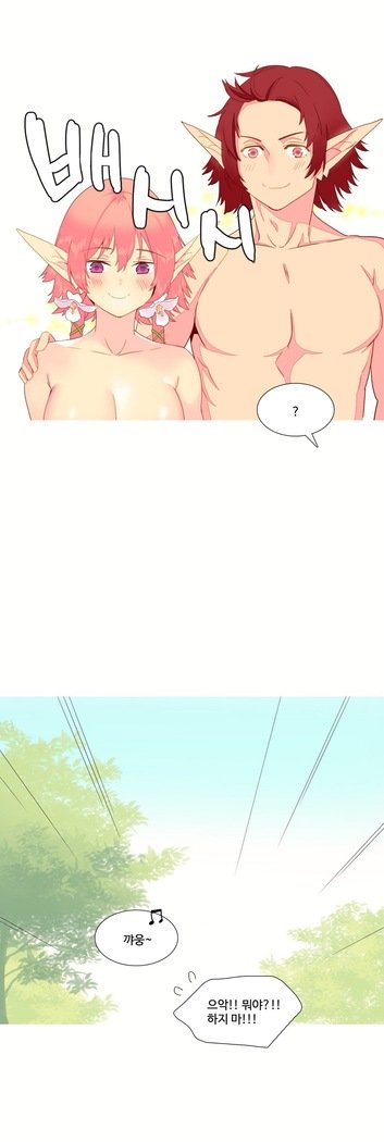 私が支配する世界Ch.1-27