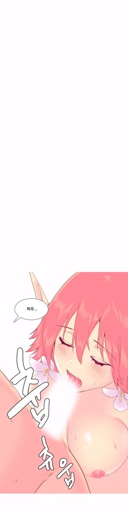 私が支配する世界Ch.1-27