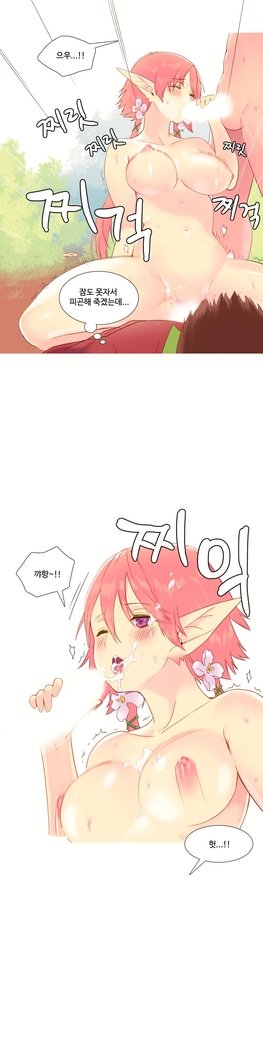 私が支配する世界Ch.1-27