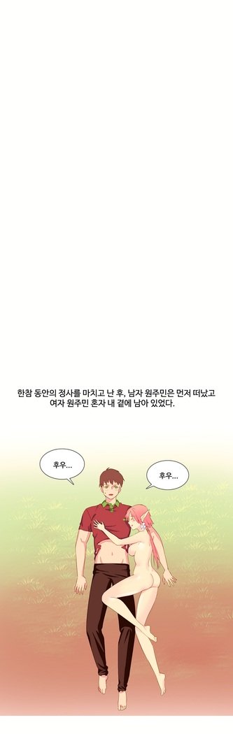 私が支配する世界Ch.1-27