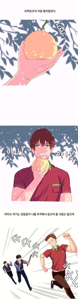 私が支配する世界Ch.1-27