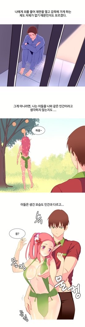 私が支配する世界Ch.1-27