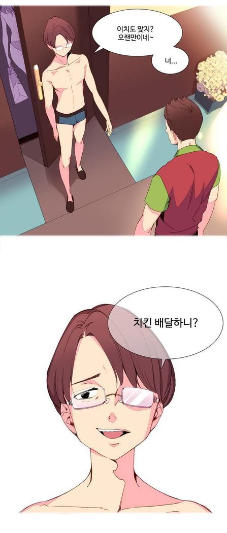 私が支配する世界Ch.1-27