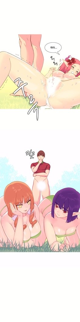 私が支配する世界Ch.1-27