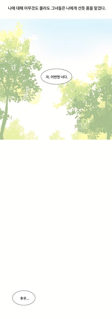 私が支配する世界Ch.1-27