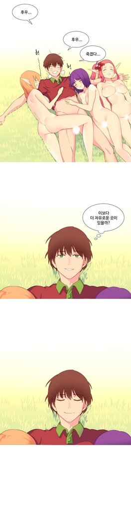 私が支配する世界Ch.1-27