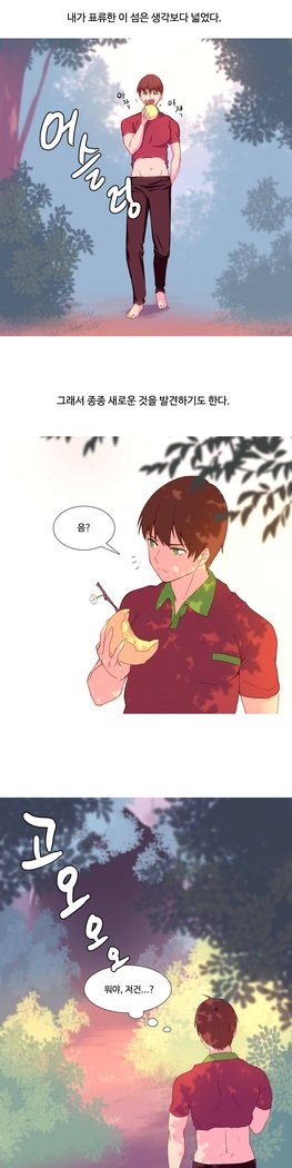 私が支配する世界Ch.1-27