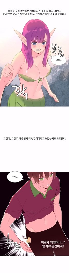 私が支配する世界Ch.1-27