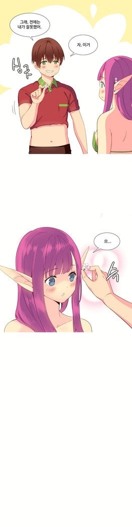 私が支配する世界Ch.1-27