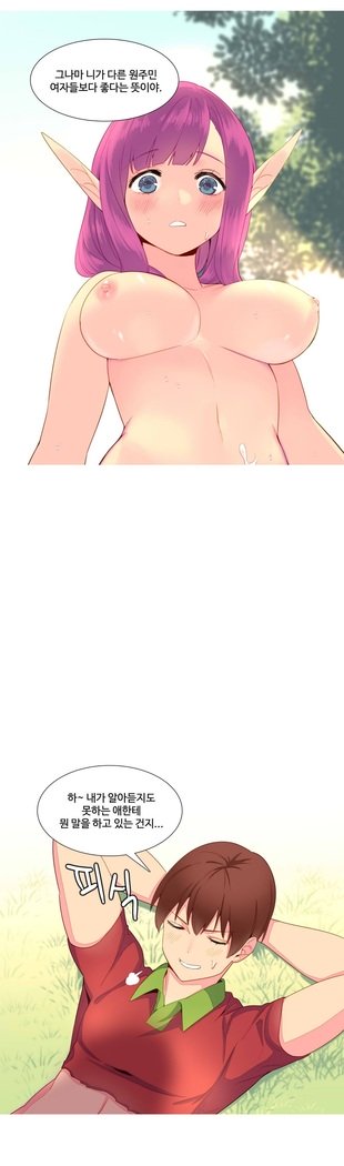 私が支配する世界Ch.1-27