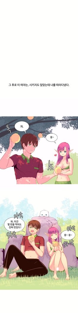 私が支配する世界Ch.1-27