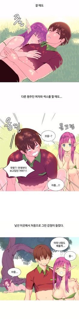 私が支配する世界Ch.1-27