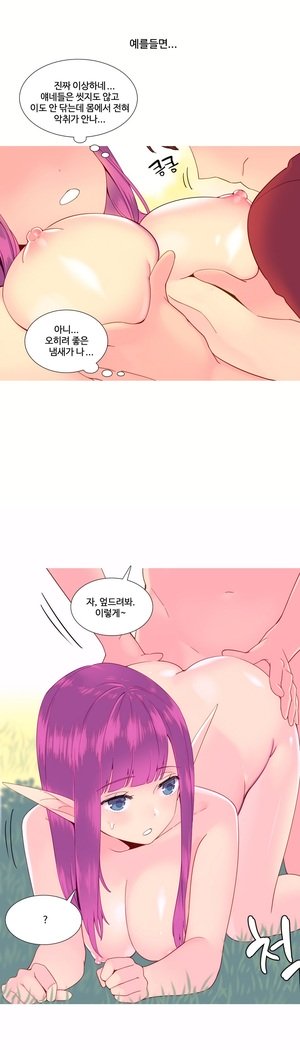 私が支配する世界Ch.1-27