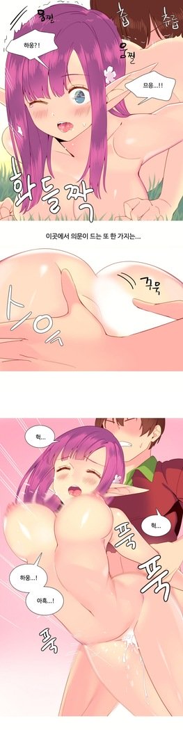 私が支配する世界Ch.1-27