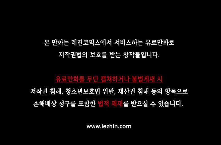 私が支配する世界Ch.1-27