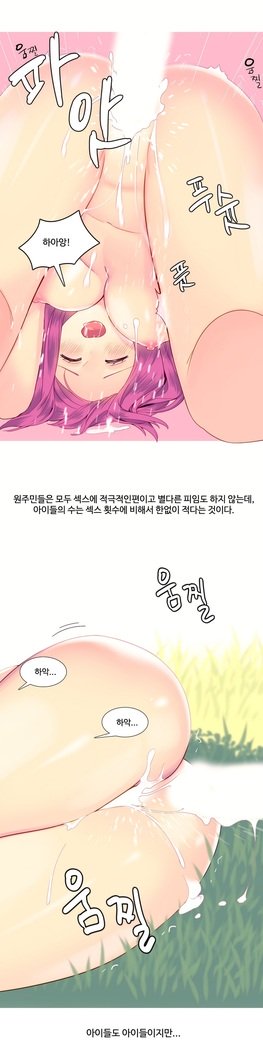 私が支配する世界Ch.1-27