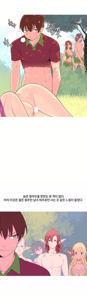 私が支配する世界Ch.1-27