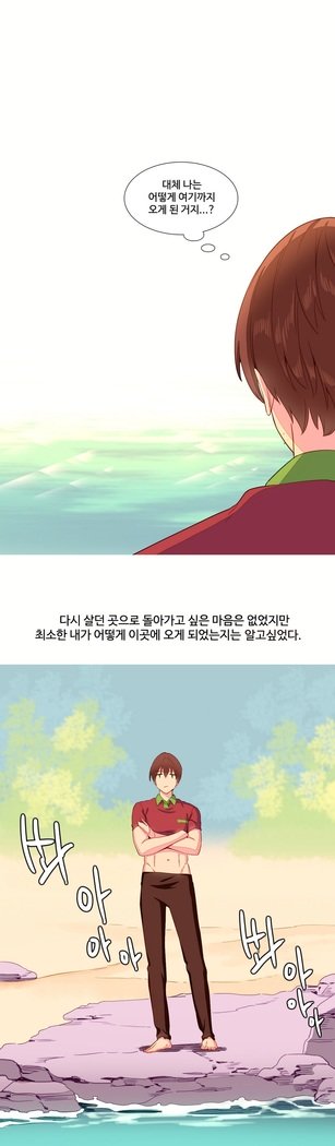 私が支配する世界Ch.1-27