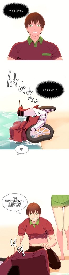 私が支配する世界Ch.1-27