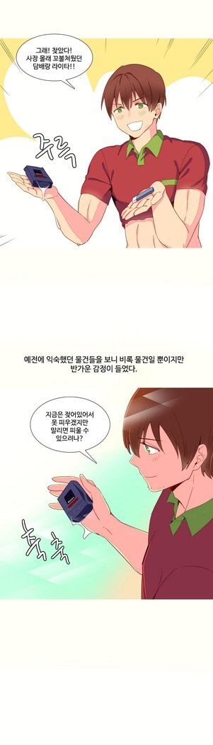 私が支配する世界Ch.1-27