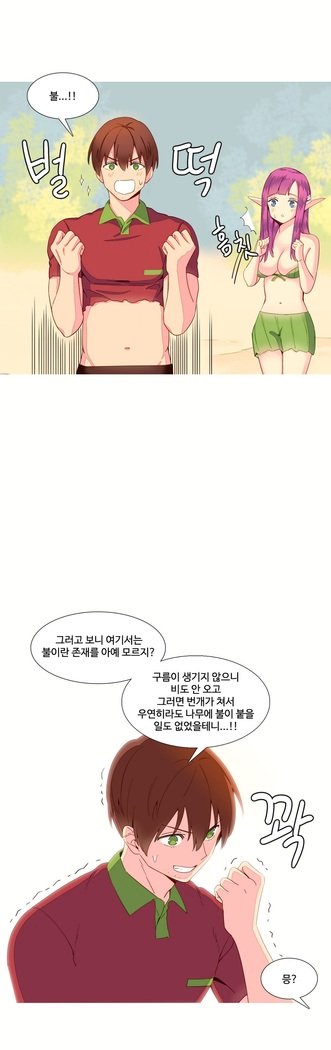 私が支配する世界Ch.1-27