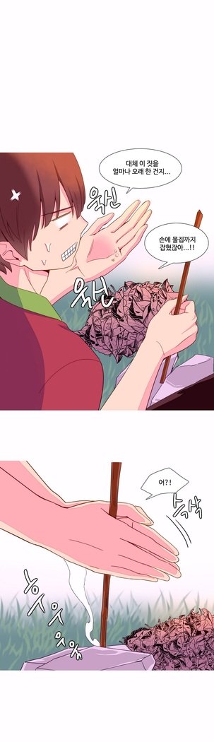 私が支配する世界Ch.1-27