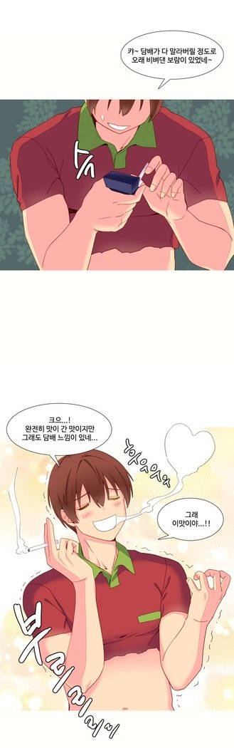 私が支配する世界Ch.1-27