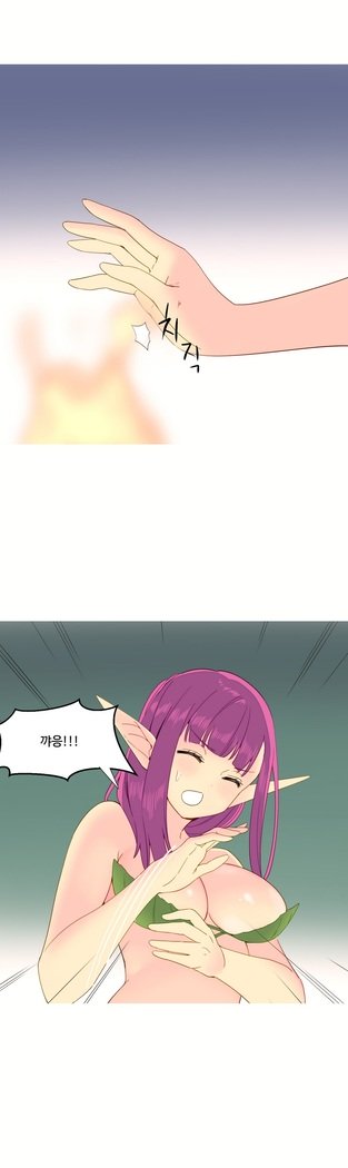 私が支配する世界Ch.1-27