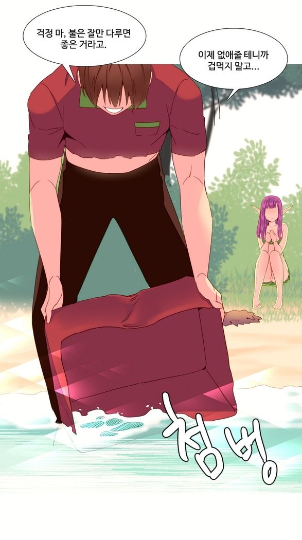 私が支配する世界Ch.1-27