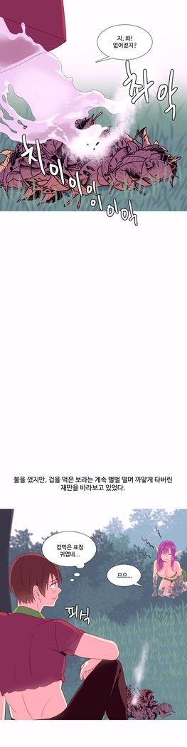 私が支配する世界Ch.1-27