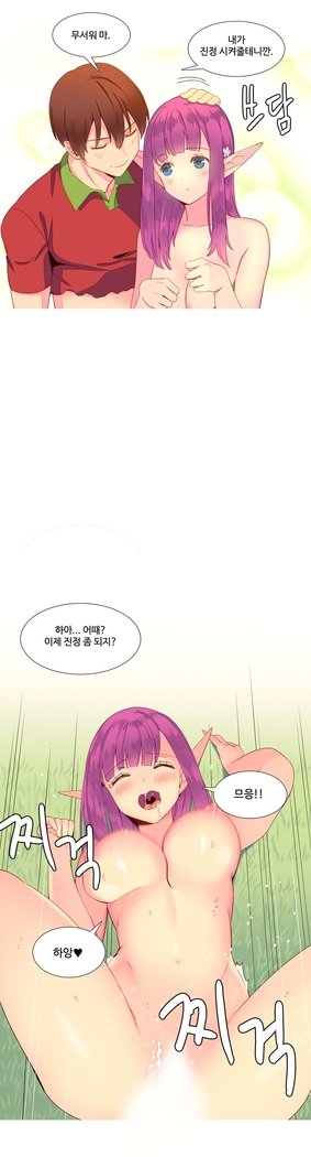 私が支配する世界Ch.1-27