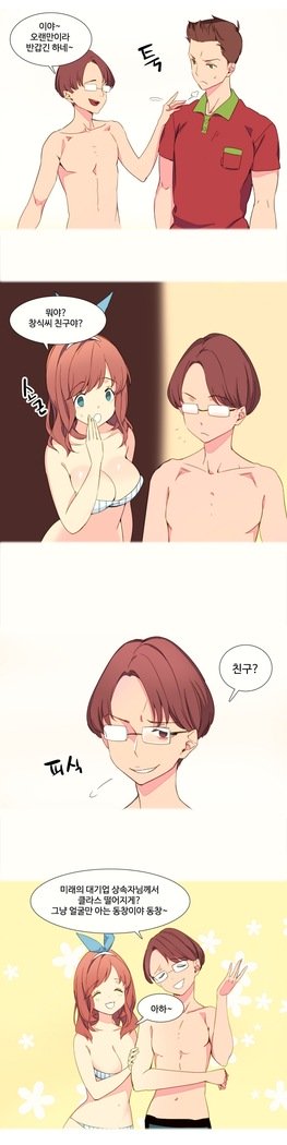 私が支配する世界Ch.1-27