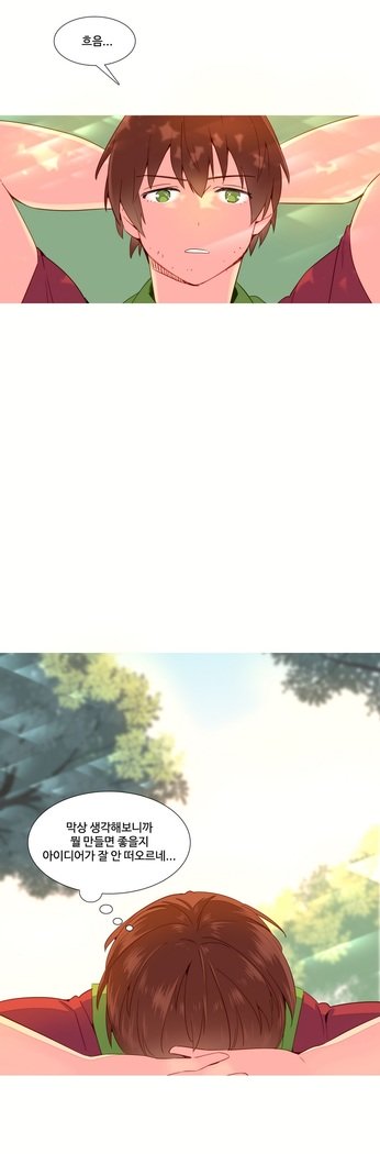 私が支配する世界Ch.1-27