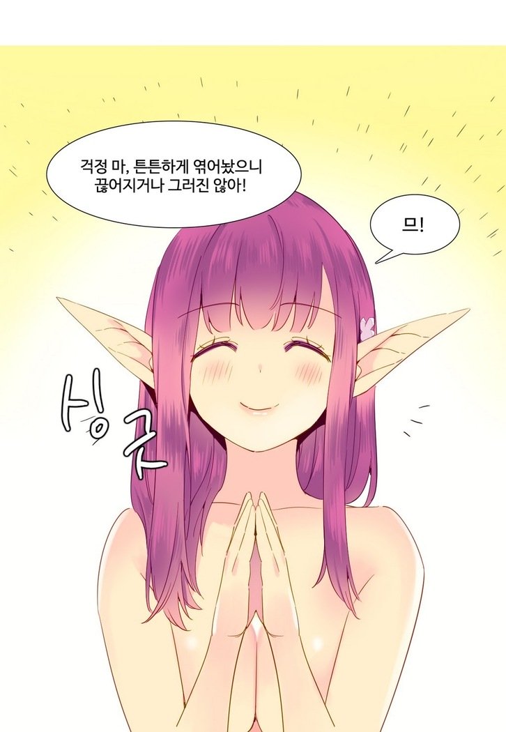 私が支配する世界Ch.1-27