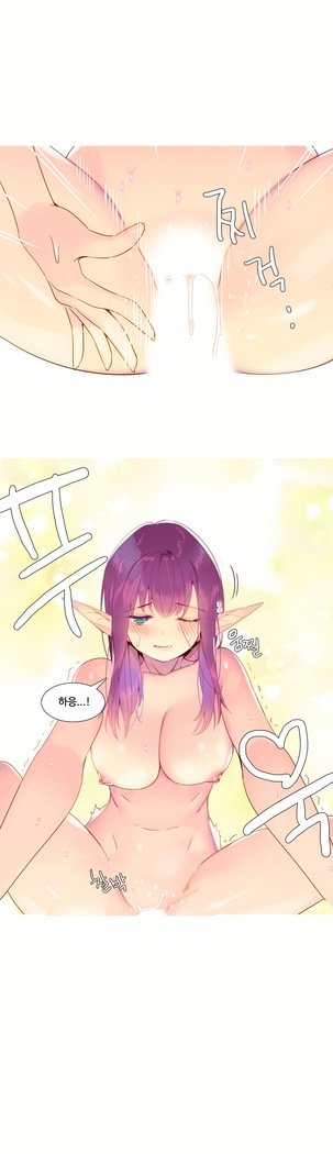 私が支配する世界Ch.1-27