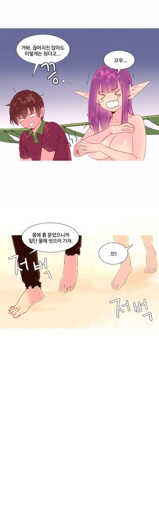 私が支配する世界Ch.1-27