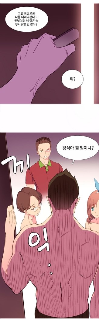 私が支配する世界Ch.1-27