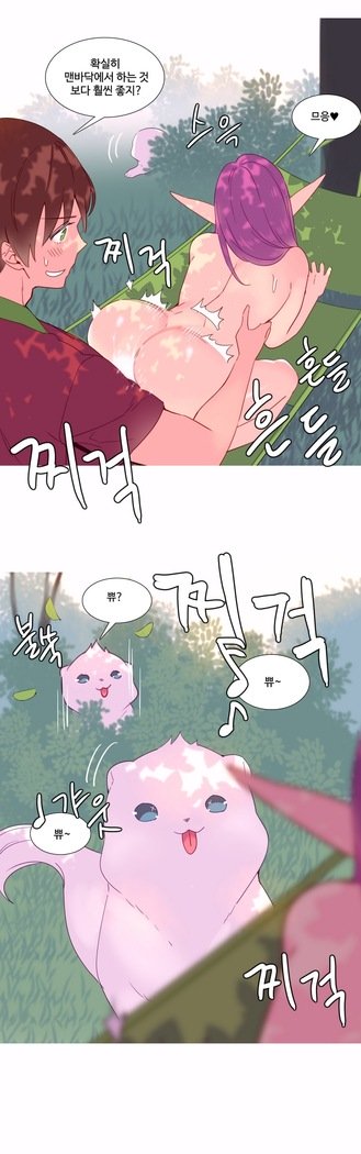 私が支配する世界Ch.1-27