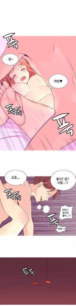 私が支配する世界Ch.1-27