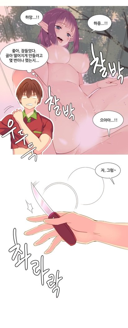 私が支配する世界Ch.1-27