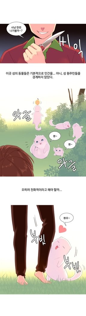 私が支配する世界Ch.1-27