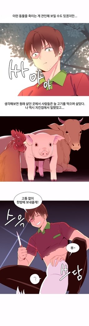 私が支配する世界Ch.1-27