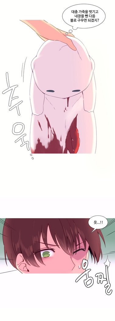 私が支配する世界Ch.1-27