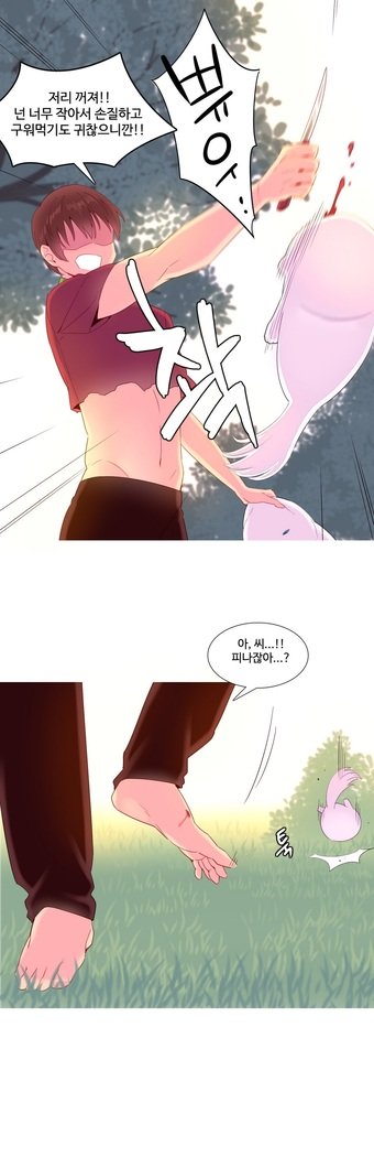 私が支配する世界Ch.1-27