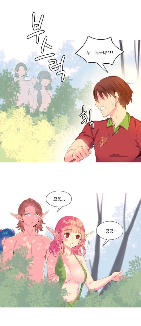 私が支配する世界Ch.1-27