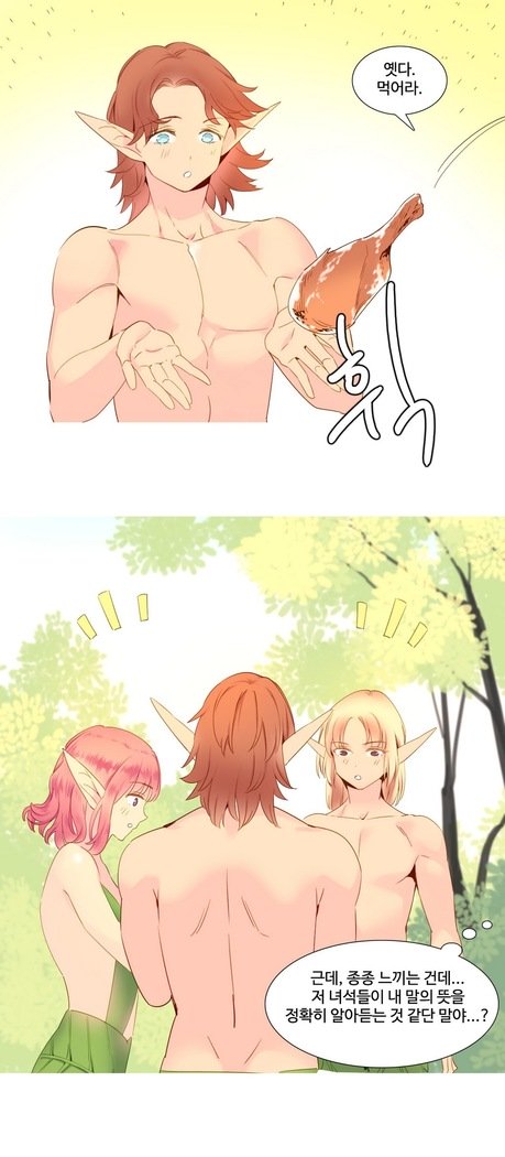 私が支配する世界Ch.1-27