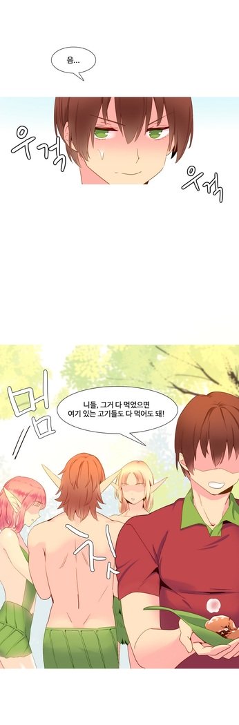 私が支配する世界Ch.1-27