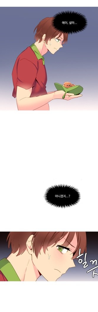 私が支配する世界Ch.1-27